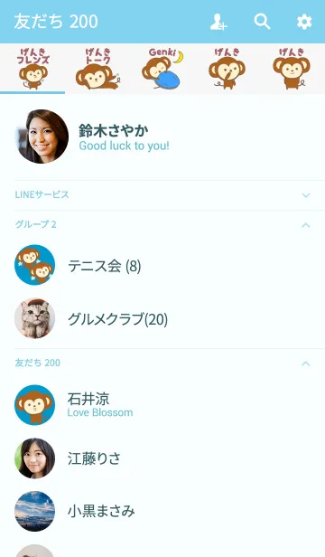 [LINE着せ替え] げんきさんサルの着せ替えMonkey for Genkiの画像2