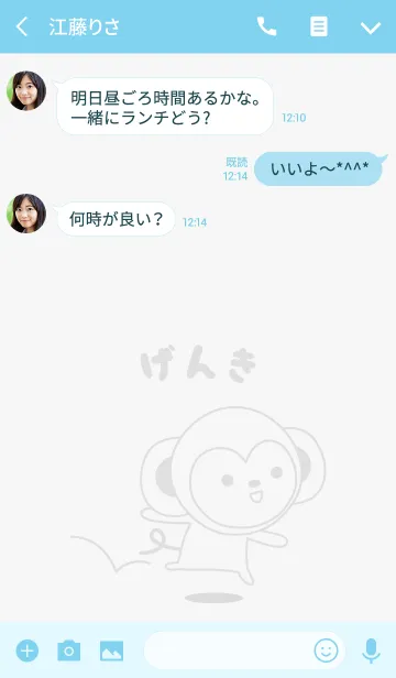 [LINE着せ替え] げんきさんサルの着せ替えMonkey for Genkiの画像3