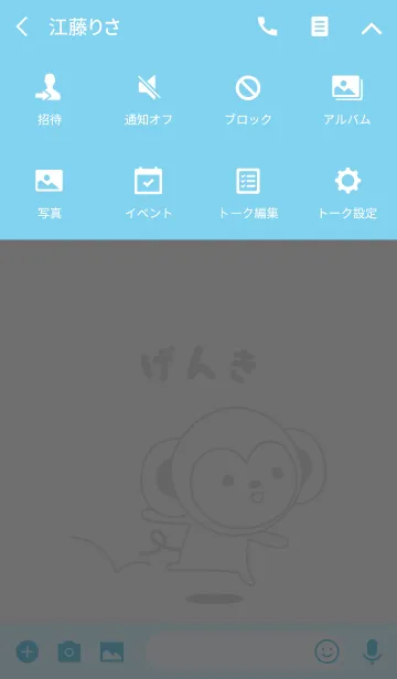 [LINE着せ替え] げんきさんサルの着せ替えMonkey for Genkiの画像4