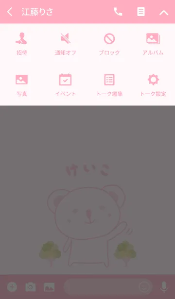 [LINE着せ替え] けいこコアラ着せ替え Koala for Keikoの画像4