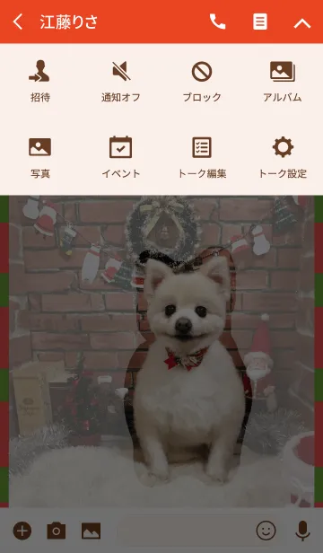 [LINE着せ替え] ふわふわポメ子 おんぷ(クリスマス)の画像4