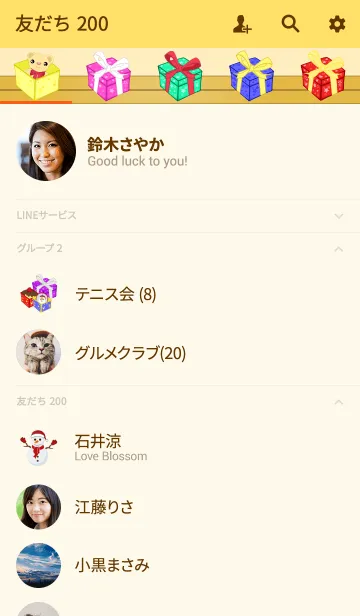 [LINE着せ替え] クリスマスギフト ！の画像2