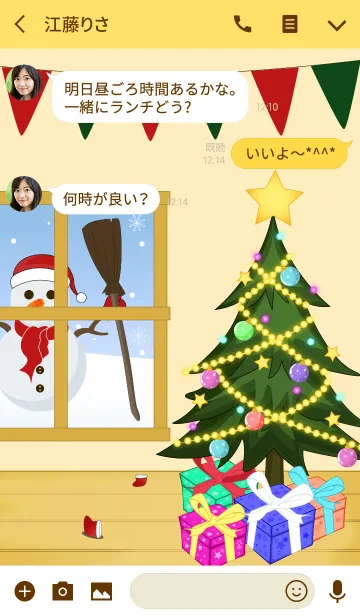 [LINE着せ替え] クリスマスギフト ！の画像3