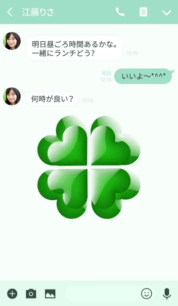 [LINE着せ替え] ハッピークローバー No.2の画像3