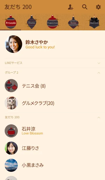[LINE着せ替え] オーナメント + キャメルの画像2