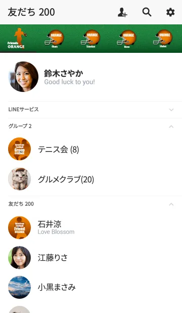 [LINE着せ替え] アメフト大好き【オレンジ 版】の画像2
