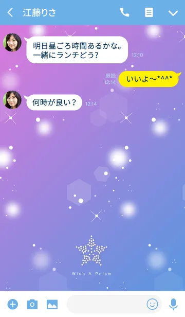 [LINE着せ替え] wish a prism-光に願う- 2の画像3