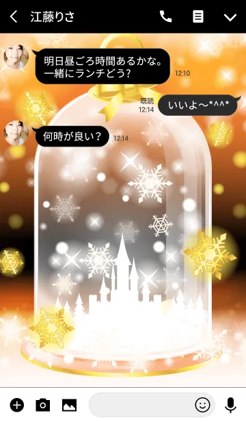 [LINE着せ替え] お城のスノードームShiny Snow Type-I橙の画像3