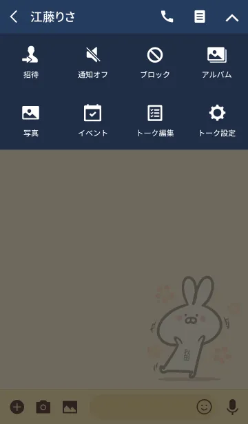 [LINE着せ替え] 【秋田】の大人かわいいウサギの画像4