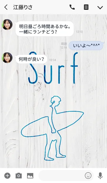 [LINE着せ替え] on-e-line art -Surf-の画像3