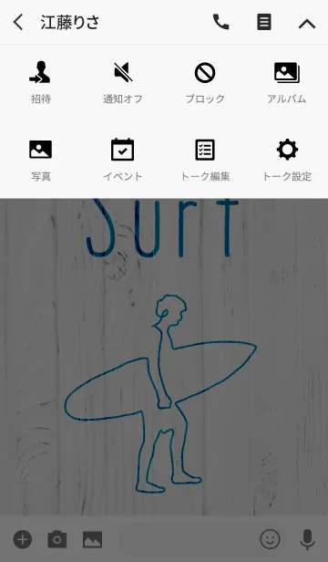 [LINE着せ替え] on-e-line art -Surf-の画像4