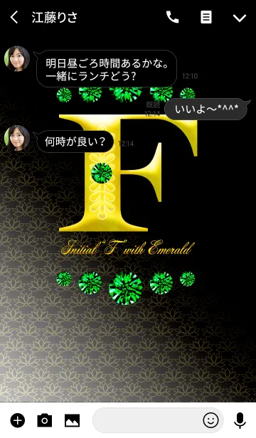 [LINE着せ替え] Initial"F" with EMERALDの画像3