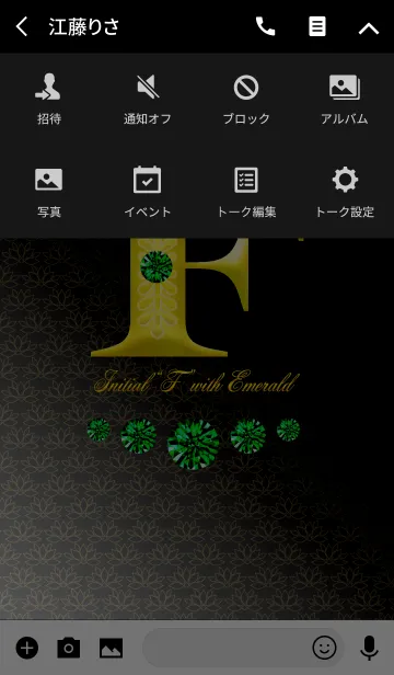 [LINE着せ替え] Initial"F" with EMERALDの画像4