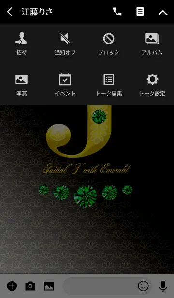 [LINE着せ替え] Initial"J" with EMERALDの画像4