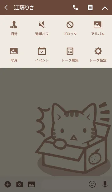 [LINE着せ替え] 木目とくつろぎ猫 ～みかん箱～ 03の画像4