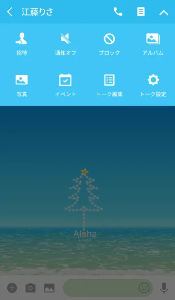 [LINE着せ替え] *アロハな海クリスマスの画像4