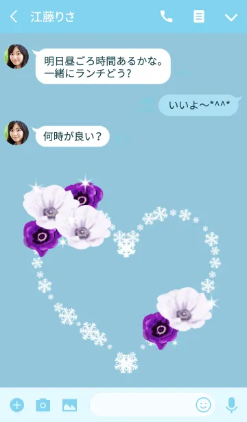 [LINE着せ替え] 冬に咲く花 "アネモネ" 青の画像3