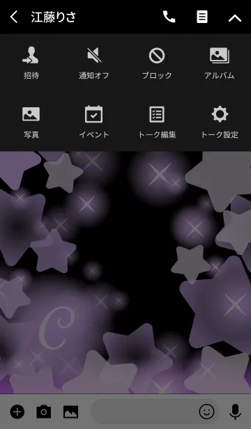 [LINE着せ替え] 【C】イニシャル❤️きらきら星-紫-の画像4