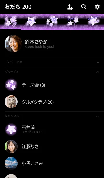[LINE着せ替え] 【F】イニシャル❤️きらきら星-紫-の画像2