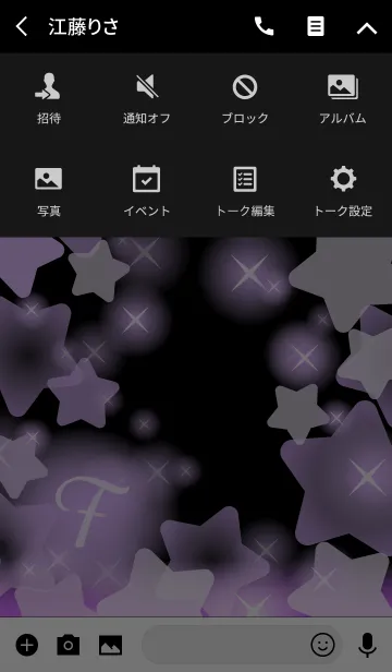 [LINE着せ替え] 【F】イニシャル❤️きらきら星-紫-の画像4