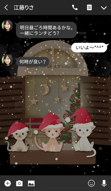 [LINE着せ替え] 冬に空猫さんとハッピークリスマスの画像3