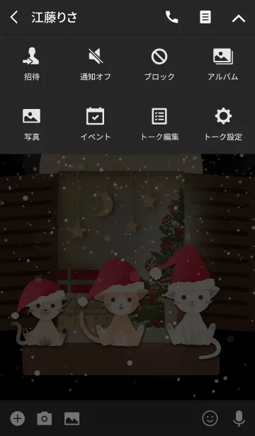 [LINE着せ替え] 冬に空猫さんとハッピークリスマスの画像4