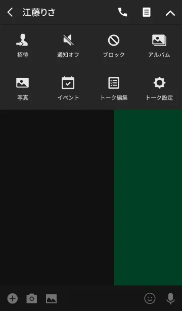 [LINE着せ替え] シンプル 緑と黒 ロゴ無し No.4-3の画像4