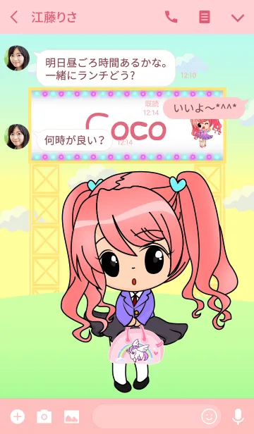 [LINE着せ替え] Coco Sweety Idolの画像3