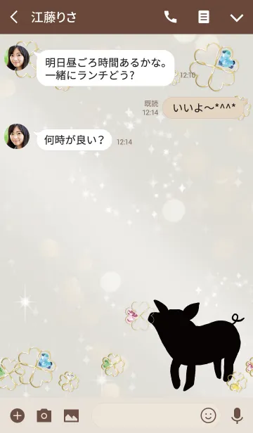 [LINE着せ替え] ベージュ＆カーキ/全運気UP 豚とクローバーの画像3