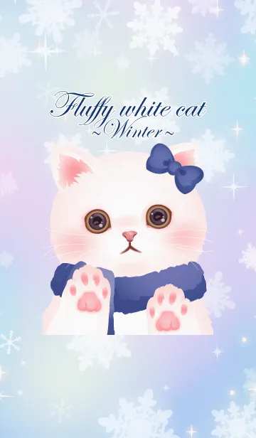 [LINE着せ替え] Fluffy white cat - winter -の画像1