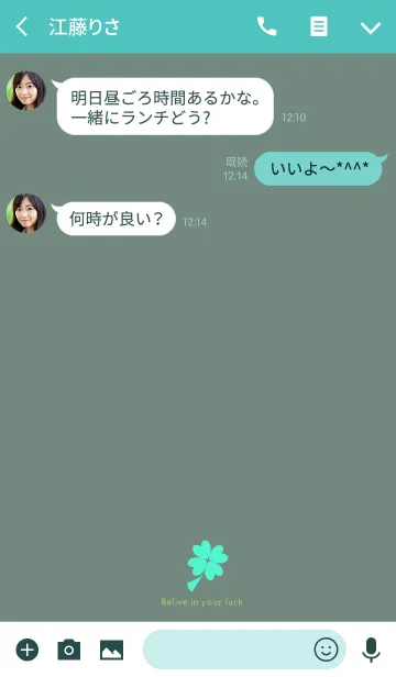 [LINE着せ替え] Believe in your luck - Dusty Mintの画像3