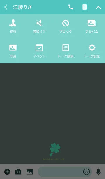 [LINE着せ替え] Believe in your luck - Dusty Mintの画像4