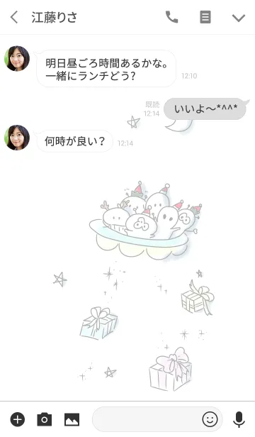 [LINE着せ替え] シンプル 宇宙 クリスマスの画像3