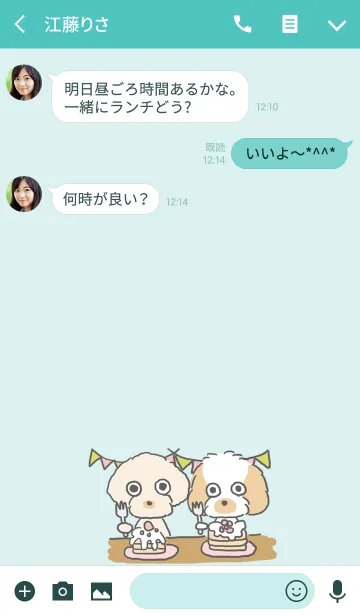 [LINE着せ替え] ころっけところもの画像3