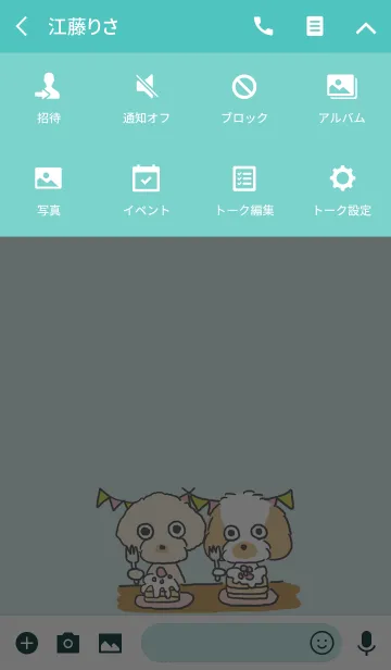 [LINE着せ替え] ころっけところもの画像4