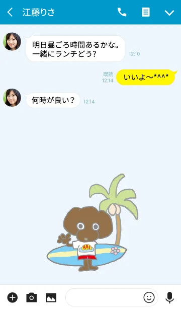 [LINE着せ替え] イケわんカイくんの画像3