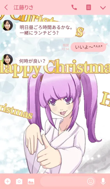 [LINE着せ替え] ハッピークリスマス 脅かし上手な原宿系1の画像3