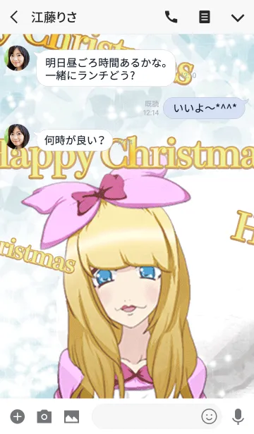 [LINE着せ替え] Happy Christmas Monster wind Harajuku3の画像3