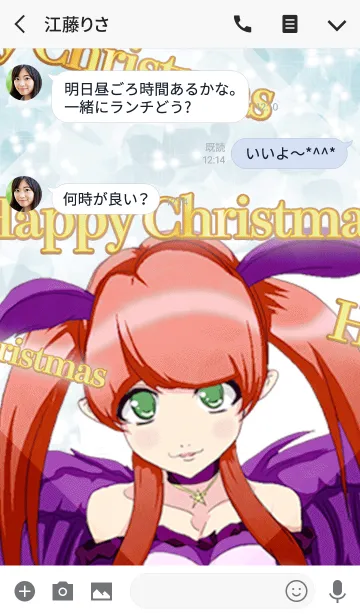 [LINE着せ替え] Happy Christmas Monster wind Harajuku4の画像3