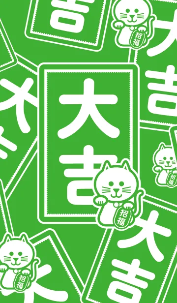 [LINE着せ替え] 大吉の招き猫／緑の画像1