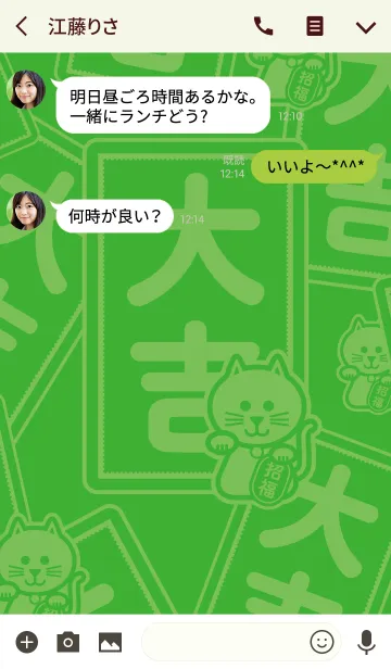 [LINE着せ替え] 大吉の招き猫／緑の画像3