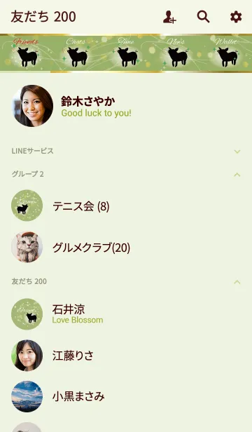 [LINE着せ替え] 黄緑 / 全運気UP 豚とクローバーの画像2