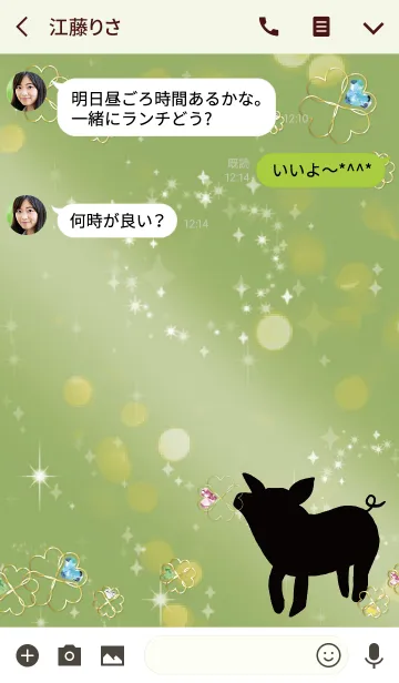 [LINE着せ替え] 黄緑 / 全運気UP 豚とクローバーの画像3