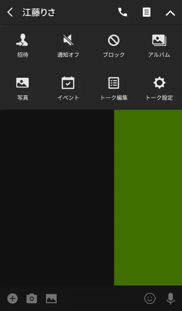 [LINE着せ替え] シンプル 緑と黒 ロゴ無し No.4-4の画像4