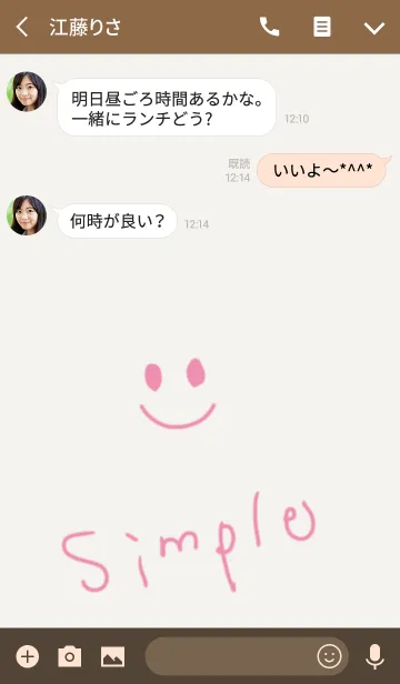 [LINE着せ替え] しんぷる ですの画像3