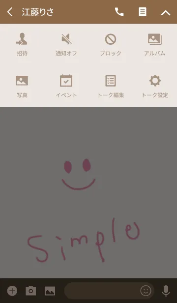 [LINE着せ替え] しんぷる ですの画像4