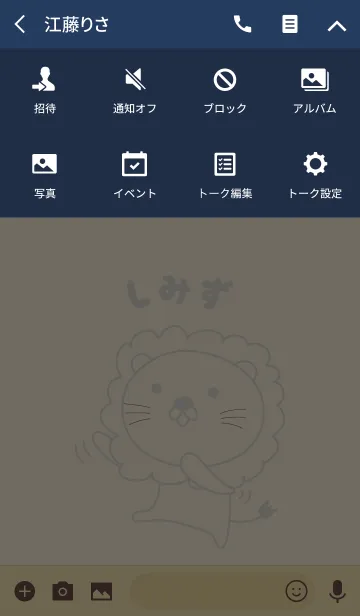 [LINE着せ替え] しみずさんライオン着せ替え Lion Shimizuの画像4