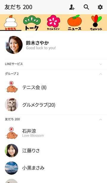 [LINE着せ替え] じぃじまる 2019着せかえの画像2