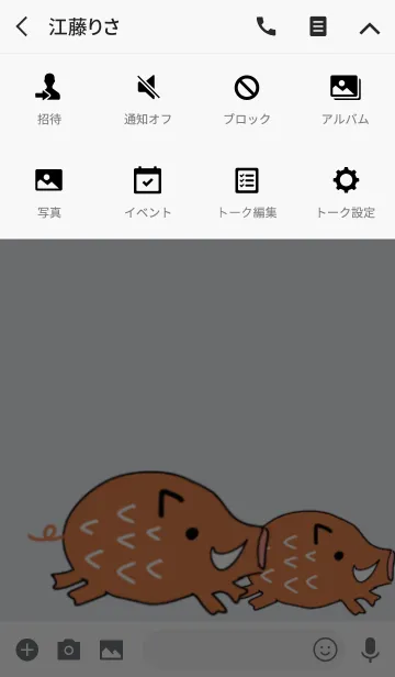 [LINE着せ替え] じぃじまる 2019着せかえの画像4