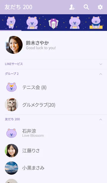 [LINE着せ替え] Star Bear's Daily routineの画像2